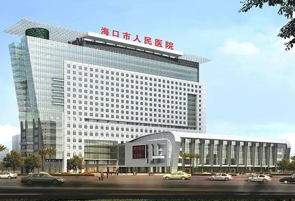 ?？谑腥嗣襻t(yī)院
